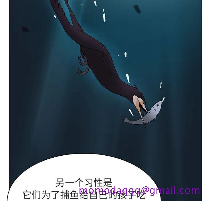 秘密合约 - 第12章 - page 146
