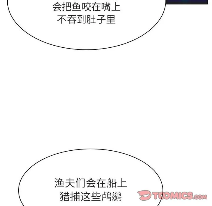 秘密合约 - 第12章 - page 147