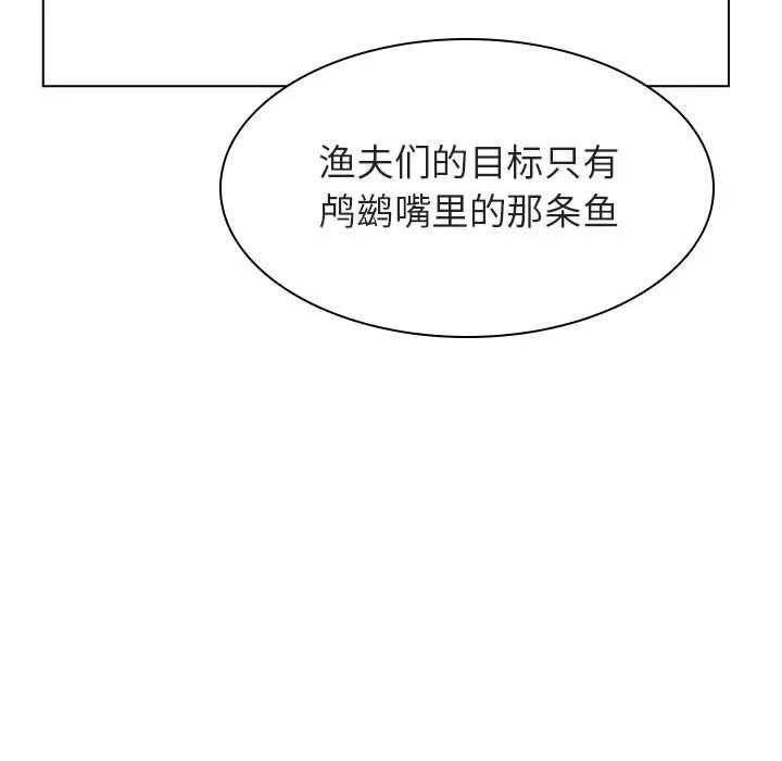 秘密合约 - 第12章 - page 149