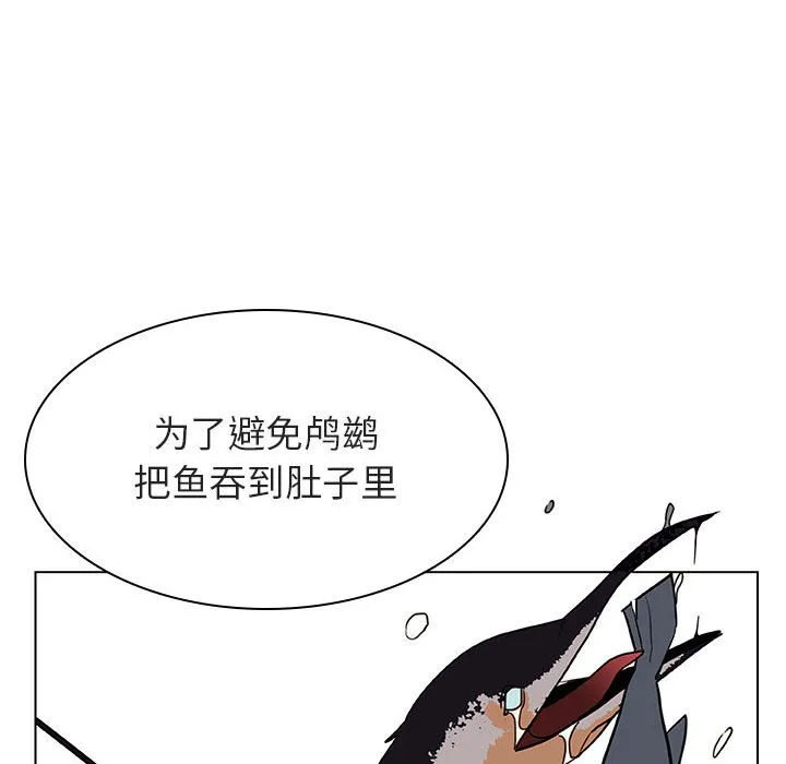 秘密合约 - 第12章 - page 150