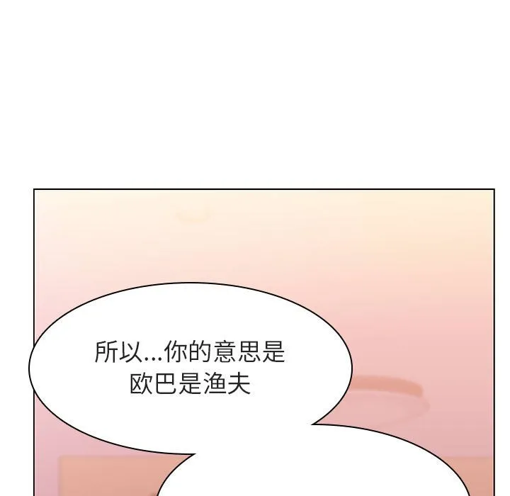 秘密合约 - 第12章 - page 153