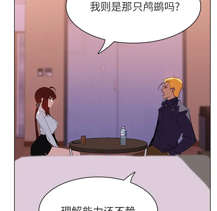 秘密合约 - 第12章 - page 154