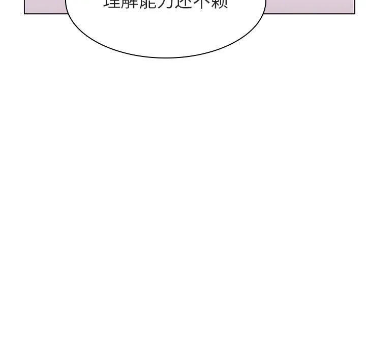 秘密合约 - 第12章 - page 155