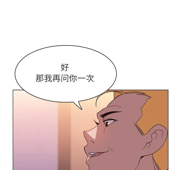 秘密合约 - 第12章 - page 157