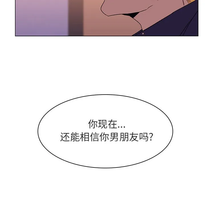 秘密合约 - 第12章 - page 158