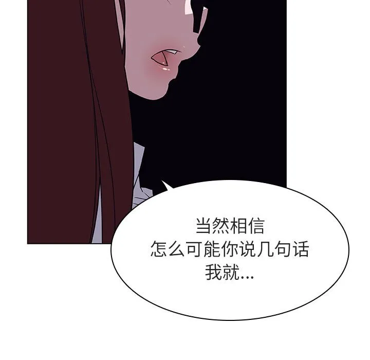 秘密合约 - 第12章 - page 160