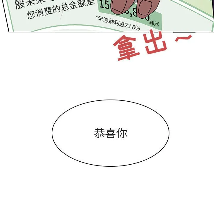 秘密合约 - 第12章 - page 164