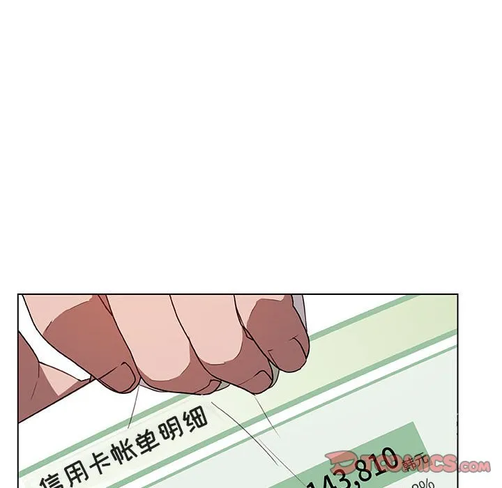 秘密合约 - 第12章 - page 165