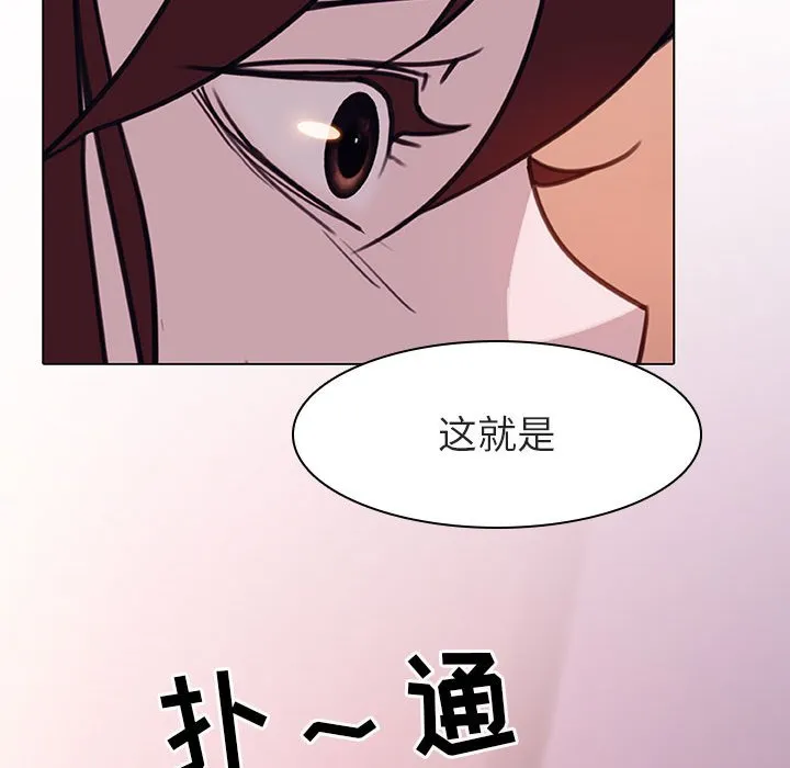 秘密合约 - 第12章 - page 168