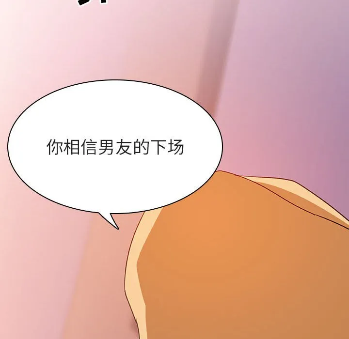 秘密合约 - 第12章 - page 169