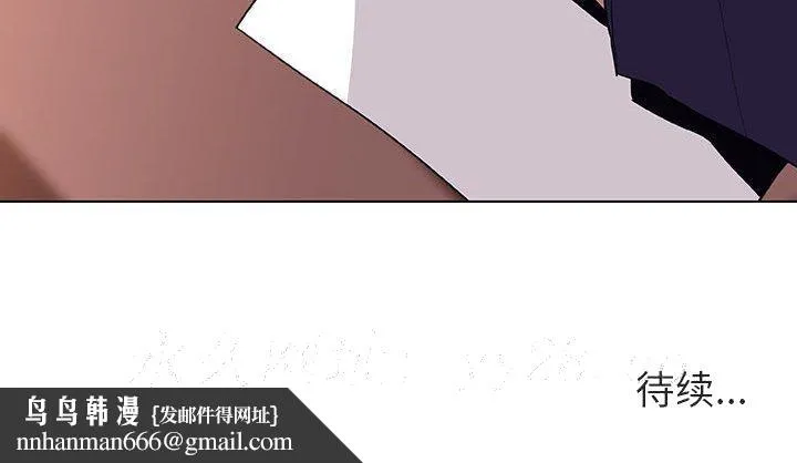 秘密合约 - 第12章 - page 172
