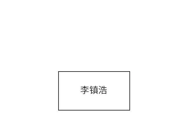 秘密合约 - 第11章 - page 2