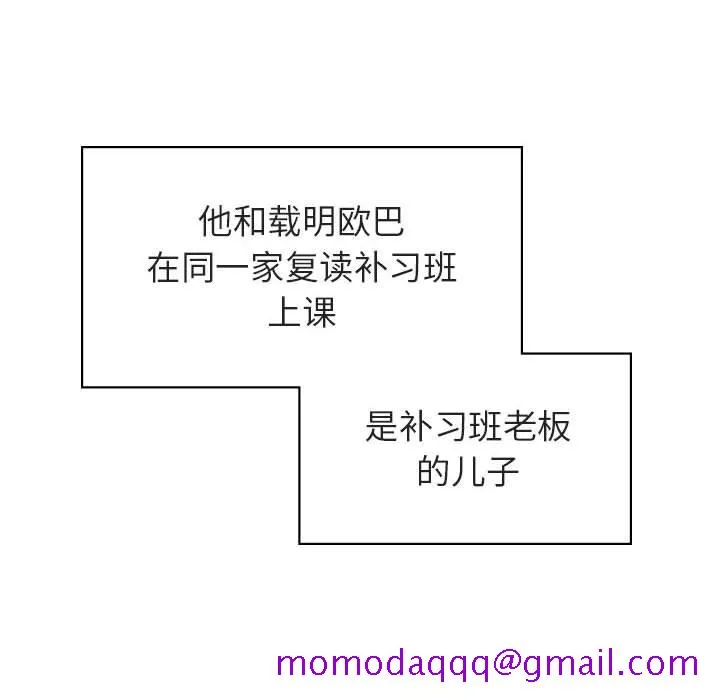 秘密合约 - 第11章 - page 6