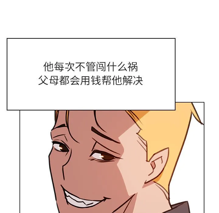 秘密合约 - 第11章 - page 7