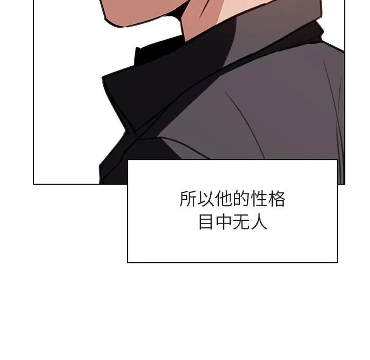秘密合约 - 第11章 - page 8
