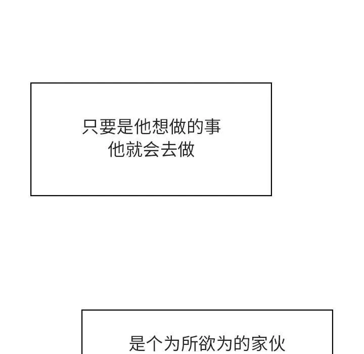 秘密合约 - 第11章 - page 9