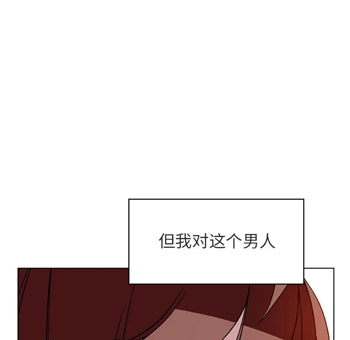 秘密合约 - 第11章 - page 13