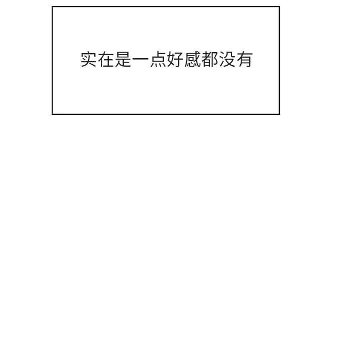 秘密合约 - 第11章 - page 15