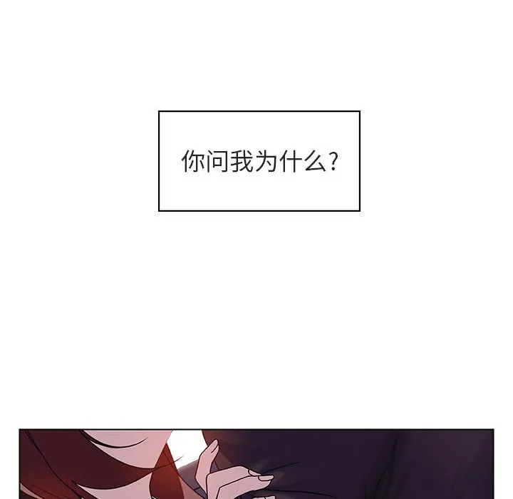秘密合约 - 第11章 - page 18