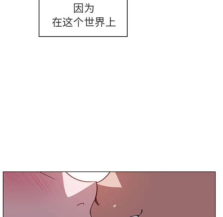 秘密合约 - 第11章 - page 22