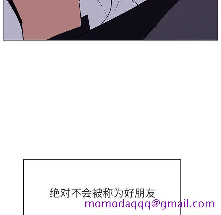 秘密合约 - 第11章 - page 26