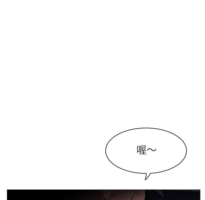 秘密合约 - 第11章 - page 33