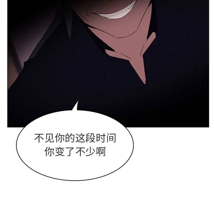 秘密合约 - 第11章 - page 34
