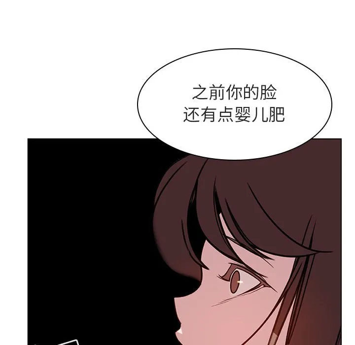 秘密合约 - 第11章 - page 35