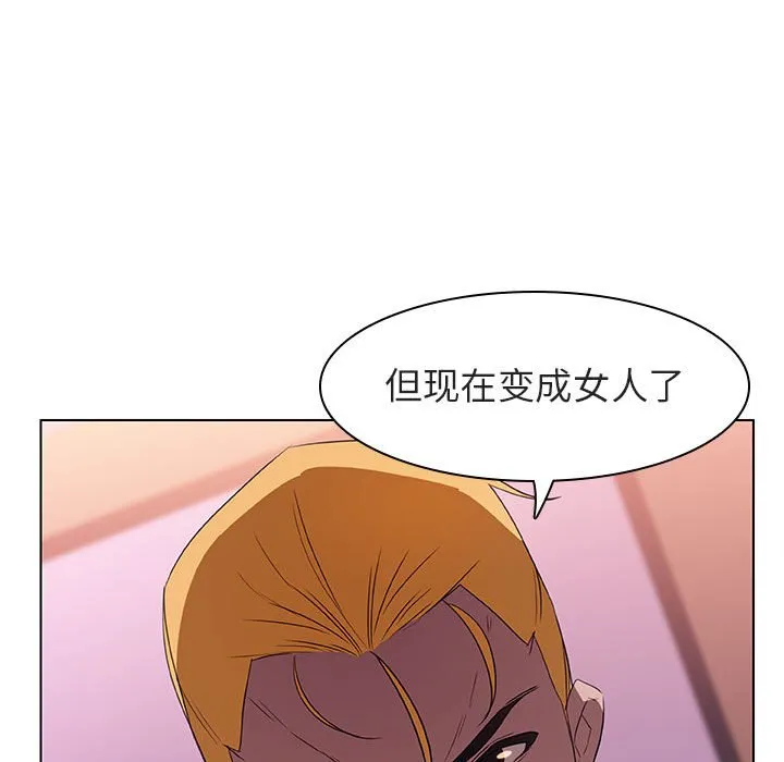 秘密合约 - 第11章 - page 37