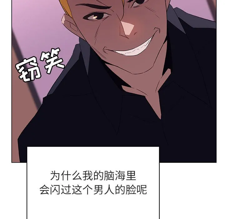 秘密合约 - 第11章 - page 38