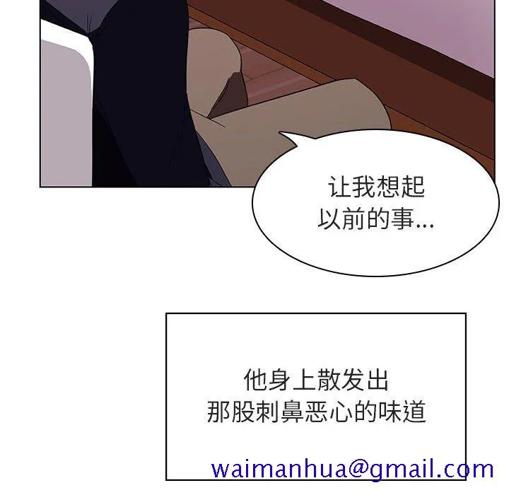 秘密合约 - 第11章 - page 41