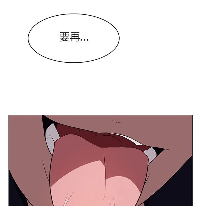 秘密合约 - 第11章 - page 43