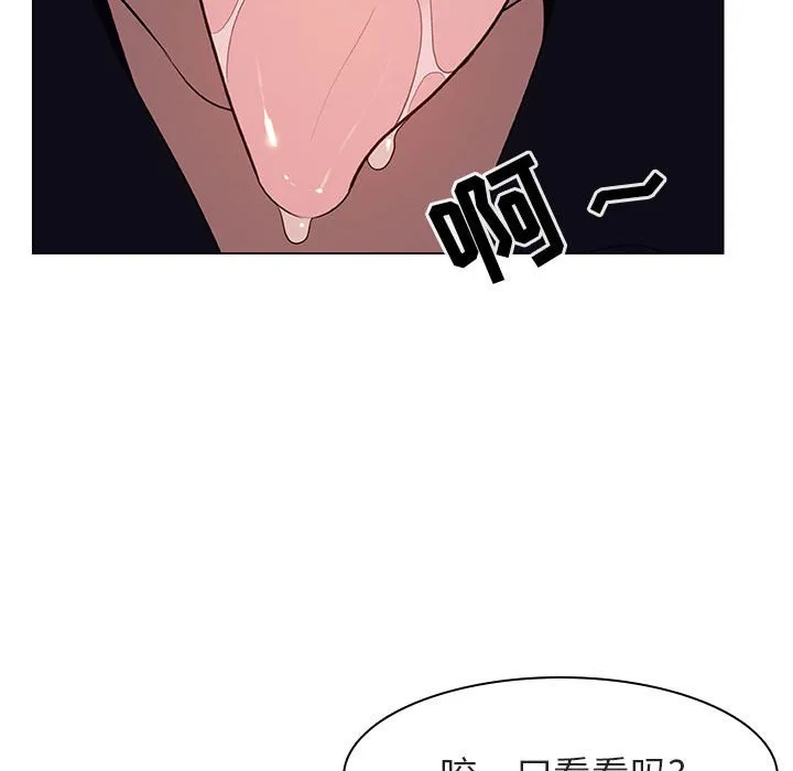 秘密合约 - 第11章 - page 44