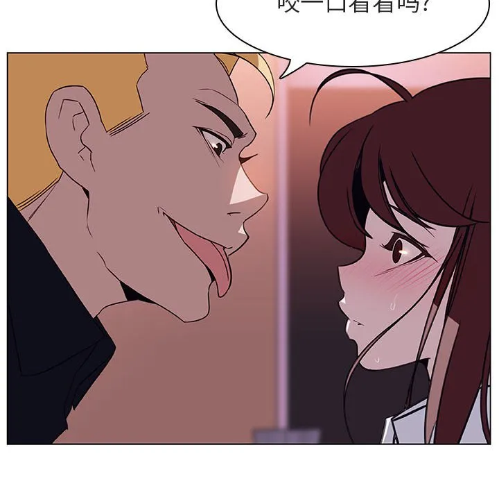 秘密合约 - 第11章 - page 45