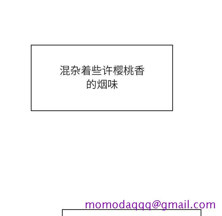 秘密合约 - 第11章 - page 46