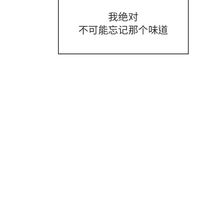 秘密合约 - 第11章 - page 47