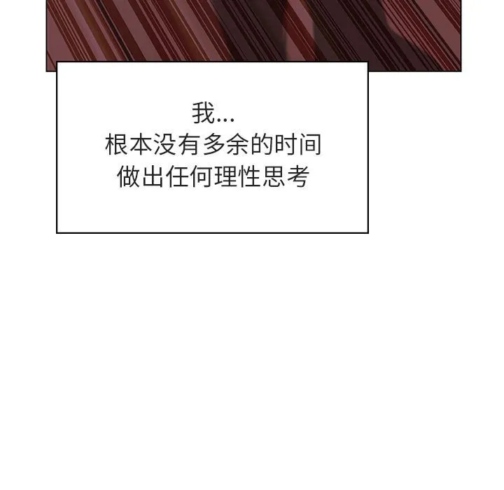 秘密合约 - 第11章 - page 58