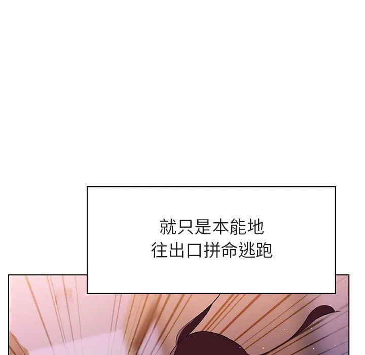 秘密合约 - 第11章 - page 59
