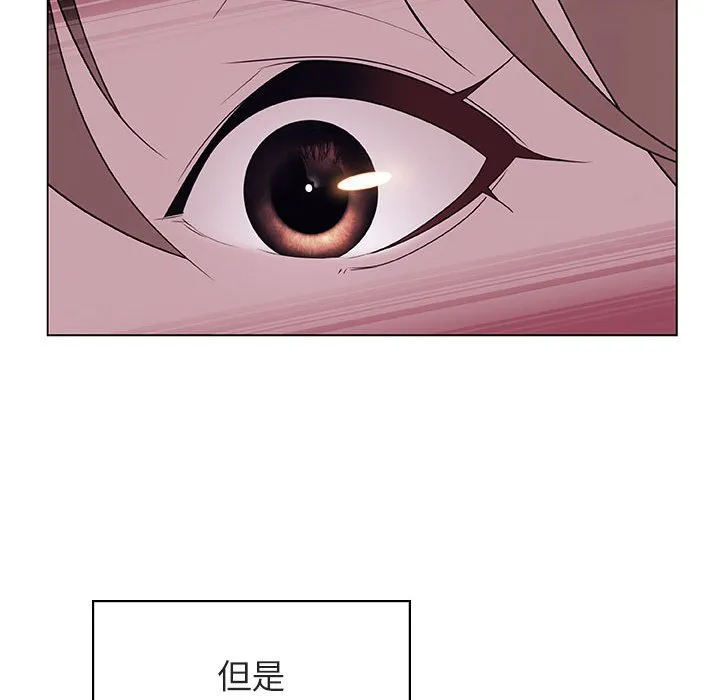 秘密合约 - 第11章 - page 62