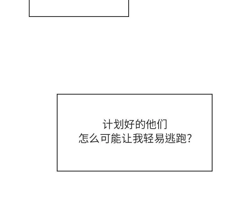 秘密合约 - 第11章 - page 63