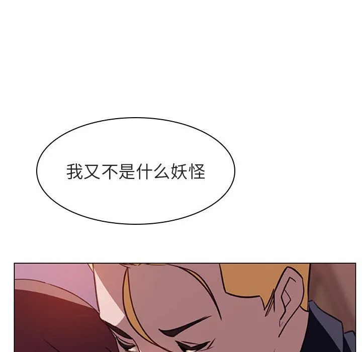 秘密合约 - 第11章 - page 69