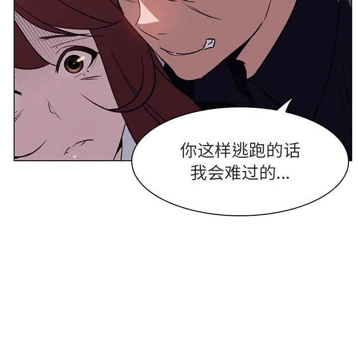 秘密合约 - 第11章 - page 70