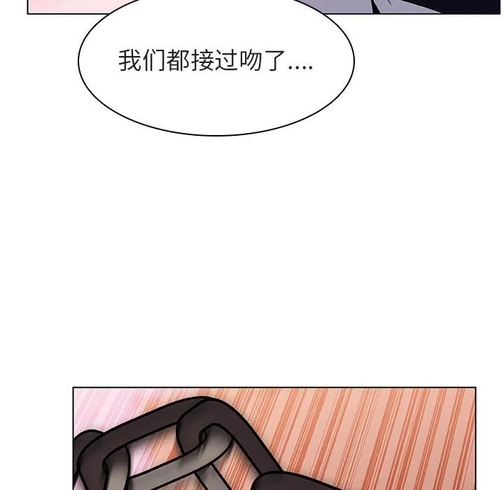 秘密合约 - 第11章 - page 72