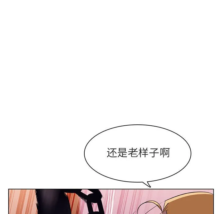 秘密合约 - 第11章 - page 74