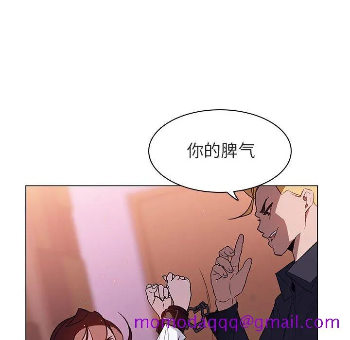 秘密合约 - 第11章 - page 76