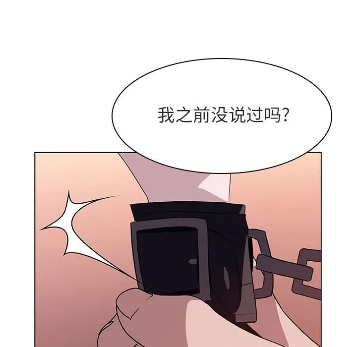 秘密合约 - 第11章 - page 78