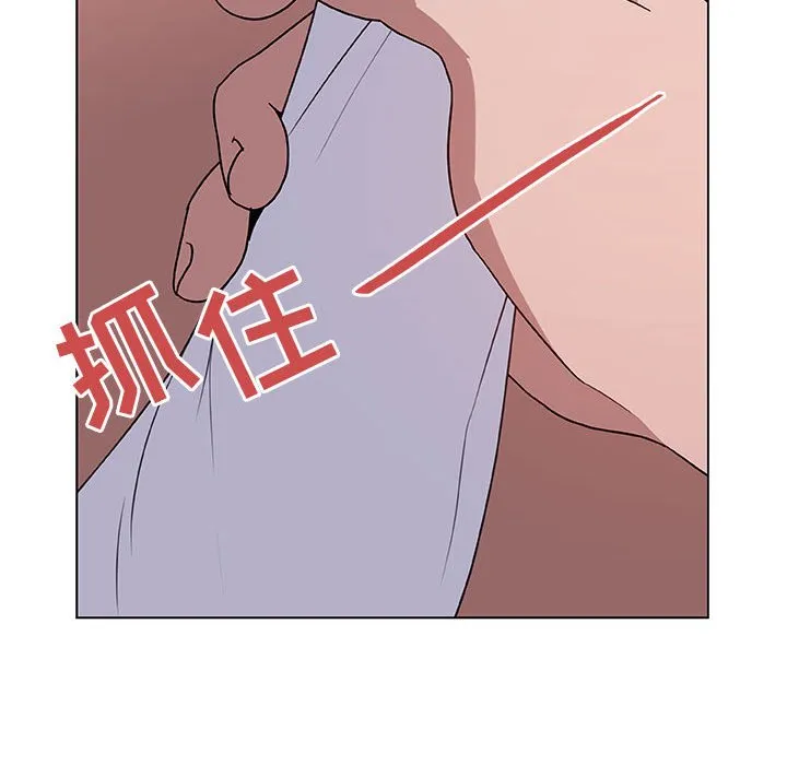 秘密合约 - 第11章 - page 79