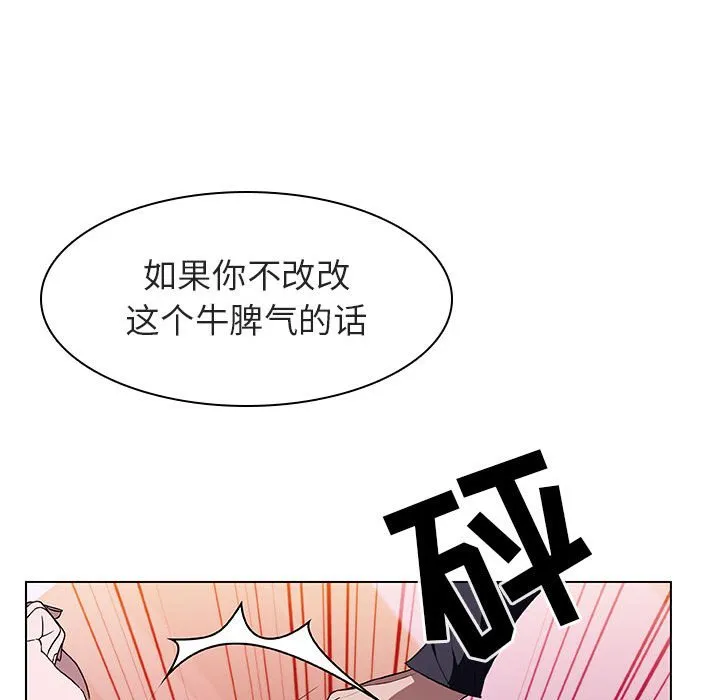 秘密合约 - 第11章 - page 80