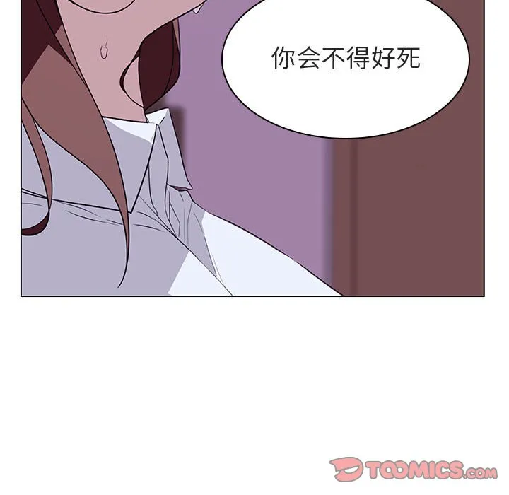 秘密合约 - 第11章 - page 84