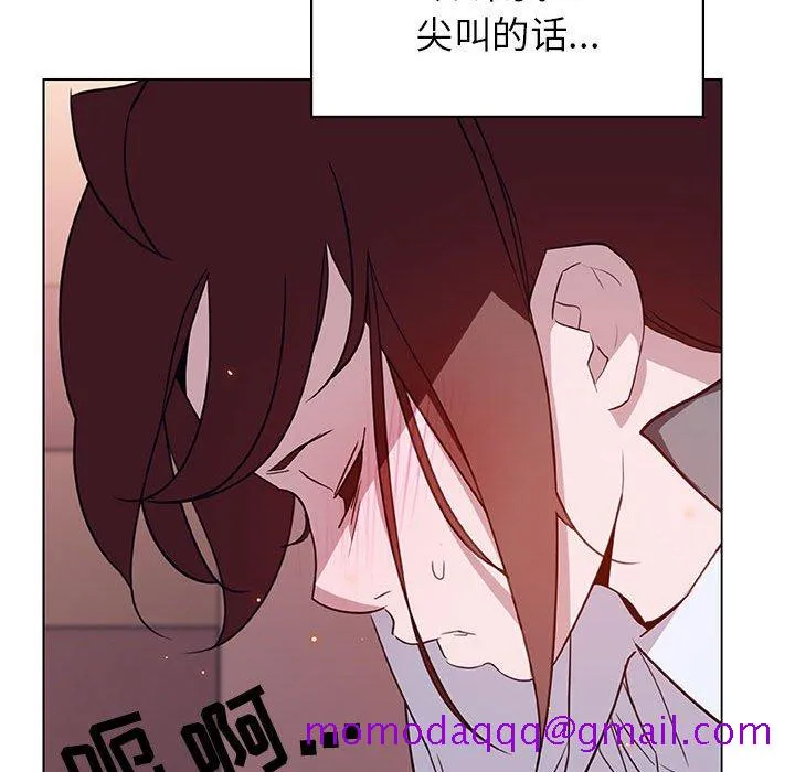 秘密合约 - 第11章 - page 86